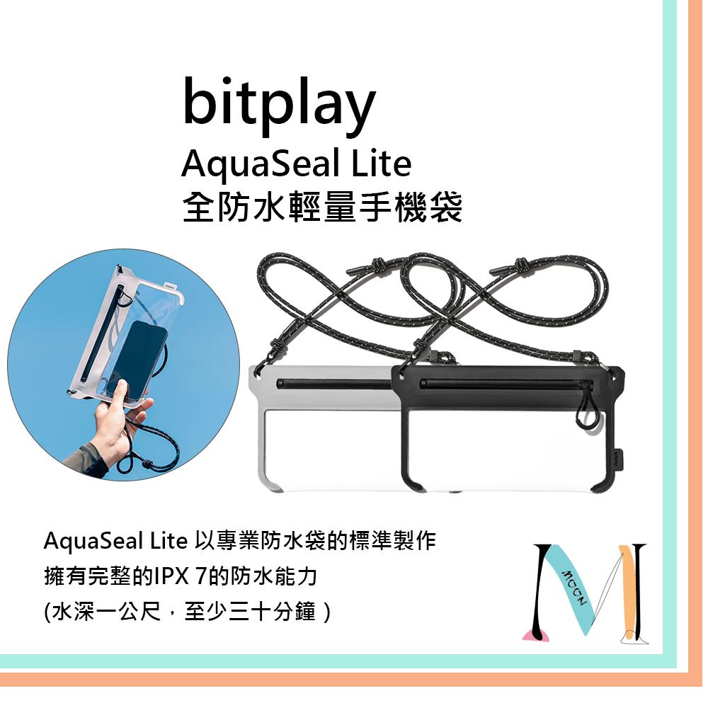Bitplay ▋ AquaSeal Lite 全防水輕量手機袋 背帶 防水袋