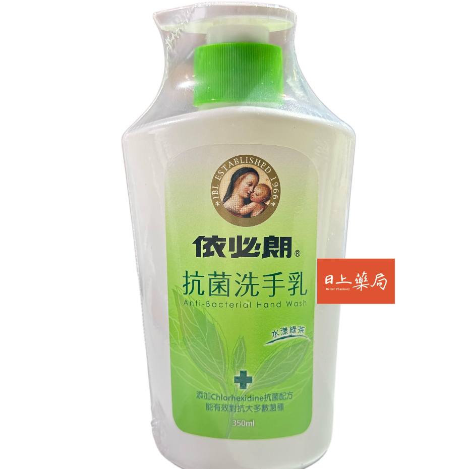 依必朗抗菌洗手乳 綠茶350ml