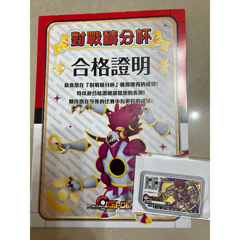 寶可夢活動P卡酋雷姆、達克萊伊，附證書；雷丘（未拆封）、《店鋪賽》拉帝歐斯、火焰鳥、急凍鳥、胡帕、銀伴戰獸