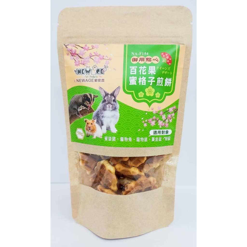 【三隻小豬寵物用品】優豆百花果蜜/草莓起司格子煎餅(原包裝) 倉鼠零食 磨牙