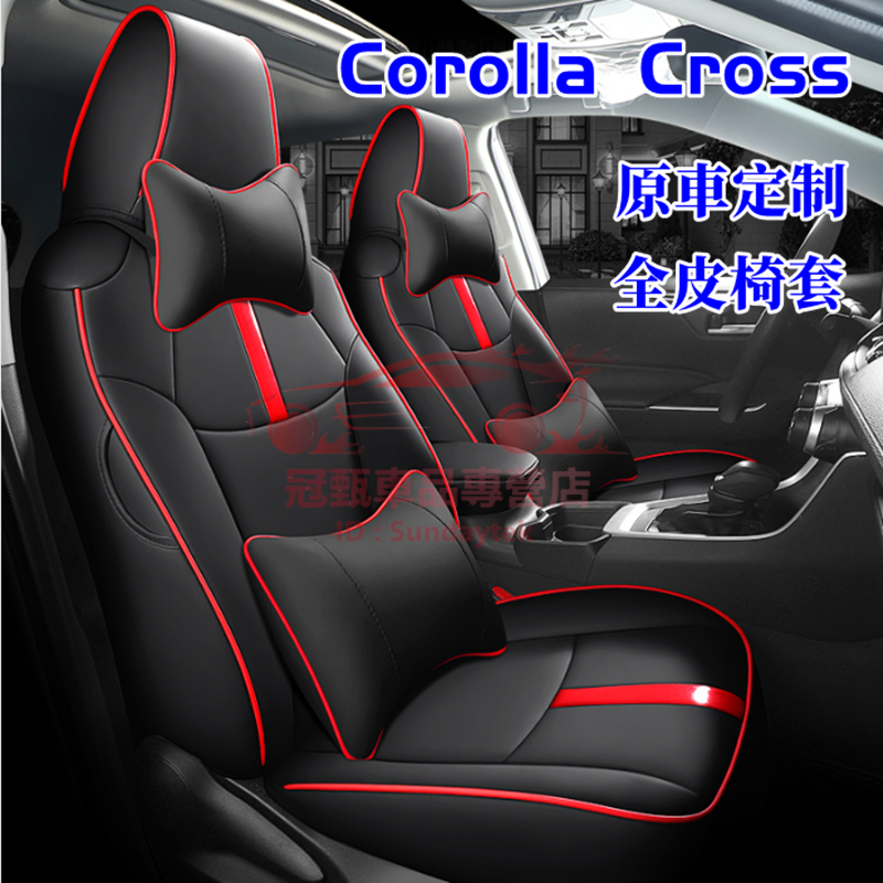 豐田Corolla Cross座椅套 完美契合全包坐套 透氣耐磨四季通用椅套 Corolla Cross專車適用座椅墊