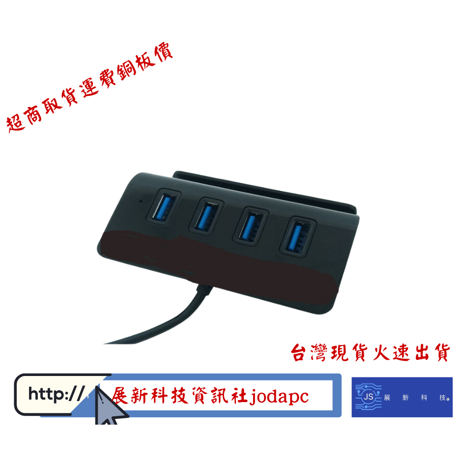 H3 TYPE-C+USB  USB3.1  4埠HUB集線器手機座 黑