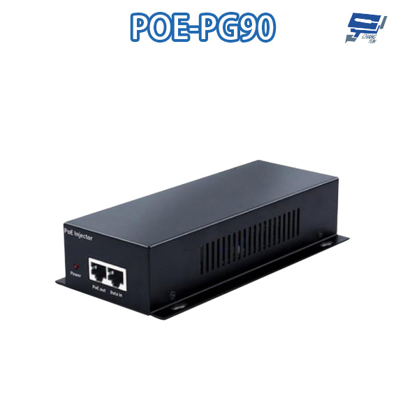 昌運監視器 POE-PG90 單路 90W PoE 供電器 千兆款 傳輸距離可達100M
