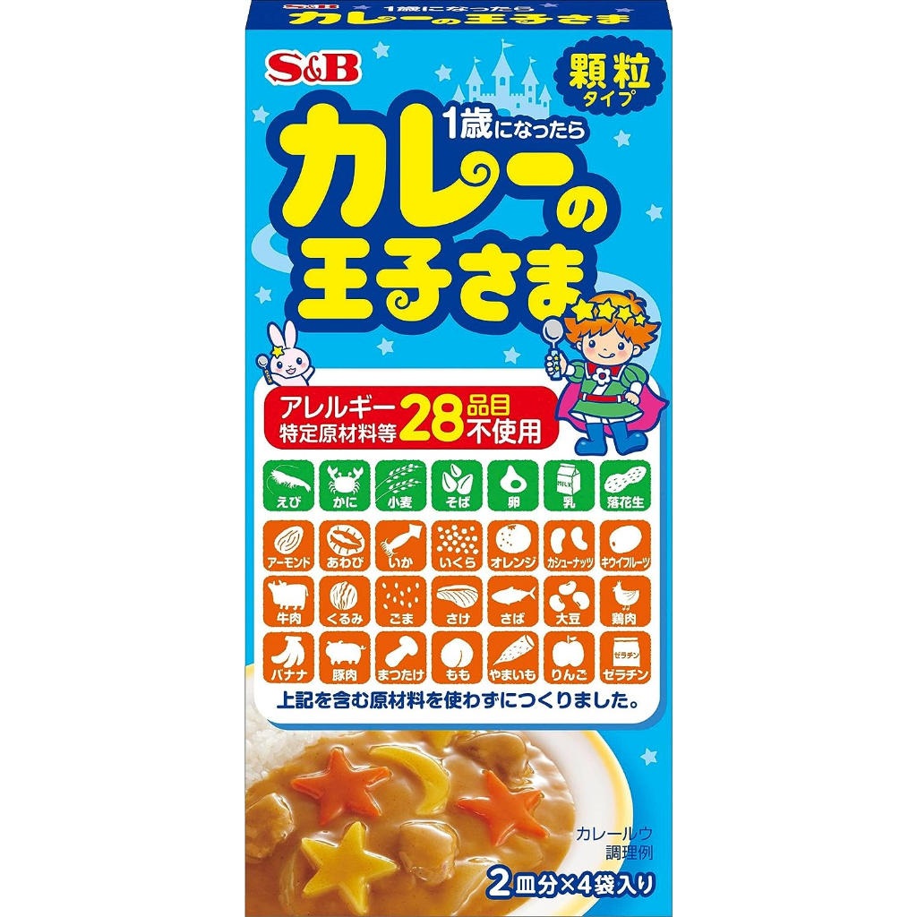 【姬路屋】S&amp;B 日本 愛思必-咖哩王子 兒童咖哩(粉) 寶寶副食品 嬰兒副食品 12個月 1歲 SB 無添加 易敏體質