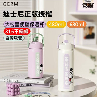 【臺灣現貨 24H出貨】 GERM 迪士尼 輕氧運動保溫杯 保溫杯 保溫瓶 316不鏽鋼 隨行杯 隨身杯 兒童保溫杯