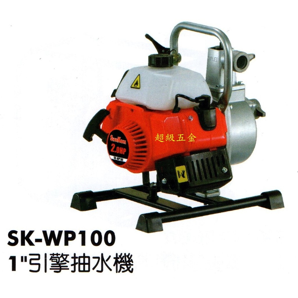 限時特價中*超級五金*型鋼力 SHIN KOMI 2.0HP SK-WP100 ES 1