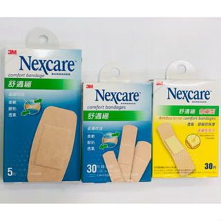 3M Nexcare 舒適繃全系列 5片20片 30片 含藥型 膝蓋 手肘 小切割傷 3M 舒適繃