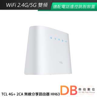 TCL LINKHUB HH63 4G+ 2CA 無線分享路由器 送牛津布環保袋等好禮