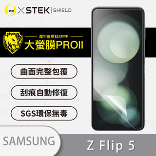 O-ONE【大螢膜PRO】Samsung 三星 Galaxy Z Flip5 主螢幕保護貼 亮面/霧面/護眼 曲面修復膜