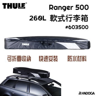 【野道家】都樂 THULE Ranger 500 軟式行李箱 260L 603500