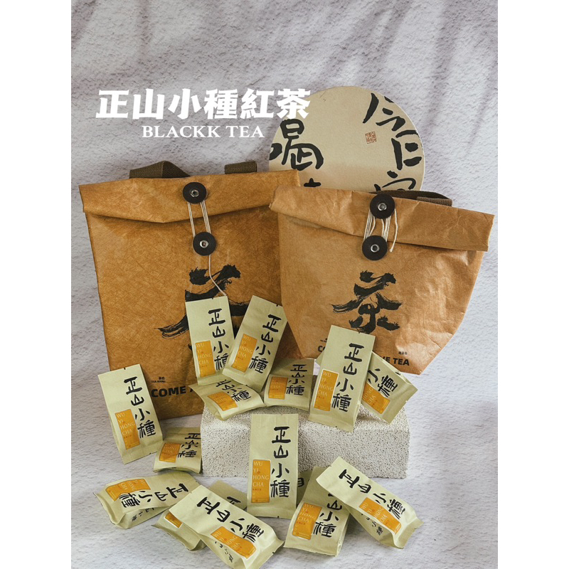 「央視採訪」台灣現貨-武夷正山小種紅茶🍵