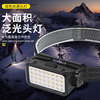 雙色光超亮戶外頭燈 16+16LED 登山夜跑燈 300LM 按壓開關 內建電池 TYPE-C充電 IPX4防水
