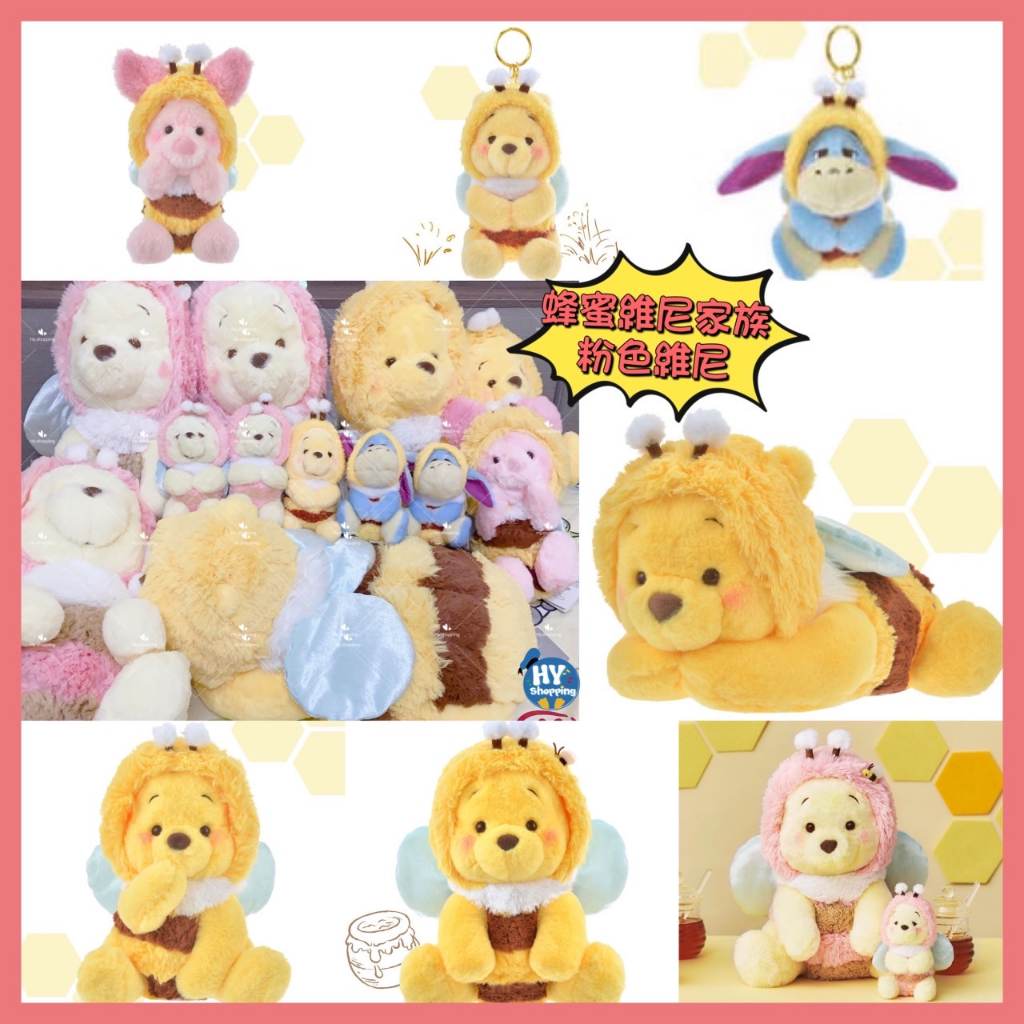 🏰現貨不用等‼日本迪士尼商店 2023 粉紅維尼 蜜蜂維尼 蜂蜜維尼 小豬 屹耳  維尼小熊 娃娃 吊飾 收藏