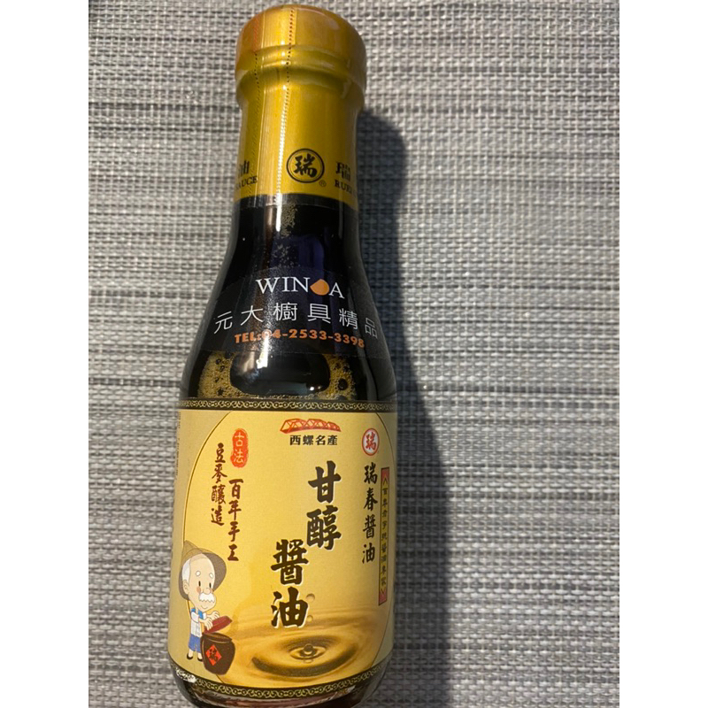 瑞春甘醇醬油150ml