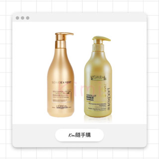 🎉現貨【L'OREAL 萊雅】絲漾博賦活藜麥洗髮精/絲漾博賦活洗髮精500ml 👑Kimi