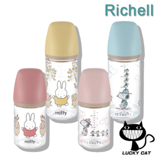 【日本直郵】Richell 奶瓶 塑料嬰兒奶瓶