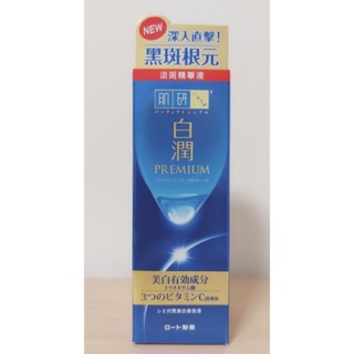 全新肌研白潤高效美白淡斑精華30g