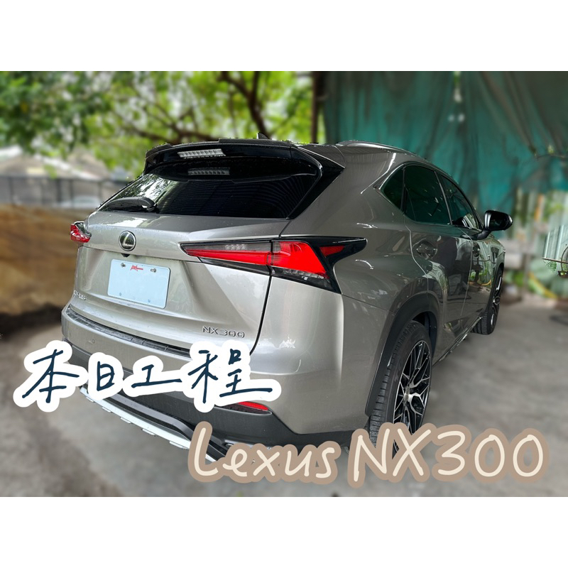 Lexus NX300 輪拱隔音 隔音工程 四門隔音 備胎室隔音