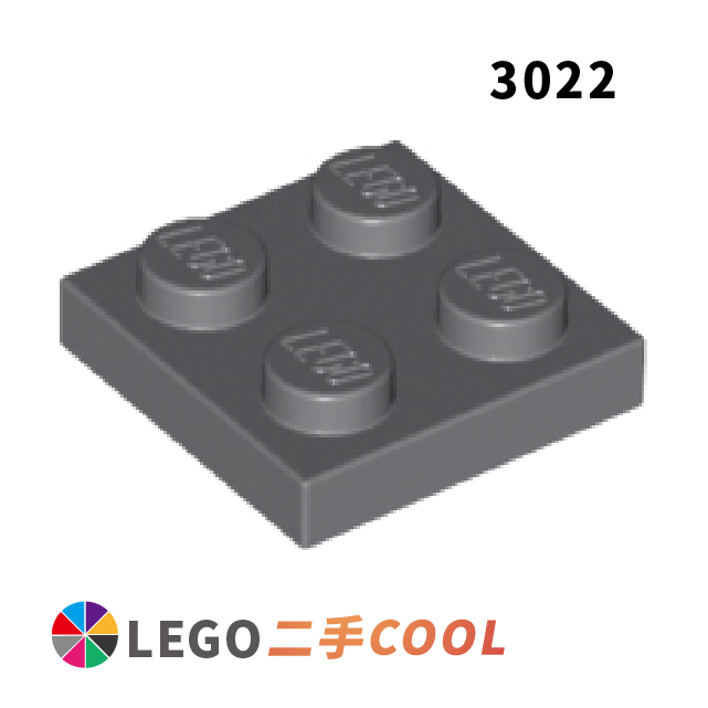 【COOLPON】正版樂高 LEGO【二手】2x2 薄板 3022 94148 Plate 基礎板 磚 多色