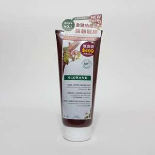 Klorane 蔻蘿蘭養髮強韌護髮素200ml /蔻蘿蘭蔻蘿蘭養髮潤髮乳200ml