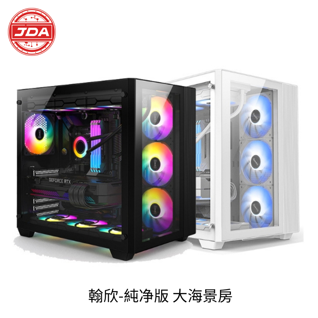 捷大電腦 TrendSonic 翰欣 純淨 大海景房 ATX 機箱-黑 現貨 電腦機殼 電競機殼