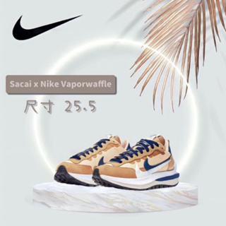 【現貨】Sacai x Nike VaporWaffle 卡其色