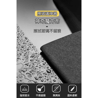 【臺灣現貨】 神奇魔力布 擦玻璃抹布 神奇抹布 抹布 百潔布 無水痕布 清潔抹布 無痕抹布 魔力抹布 魔力布 無水痕魔布