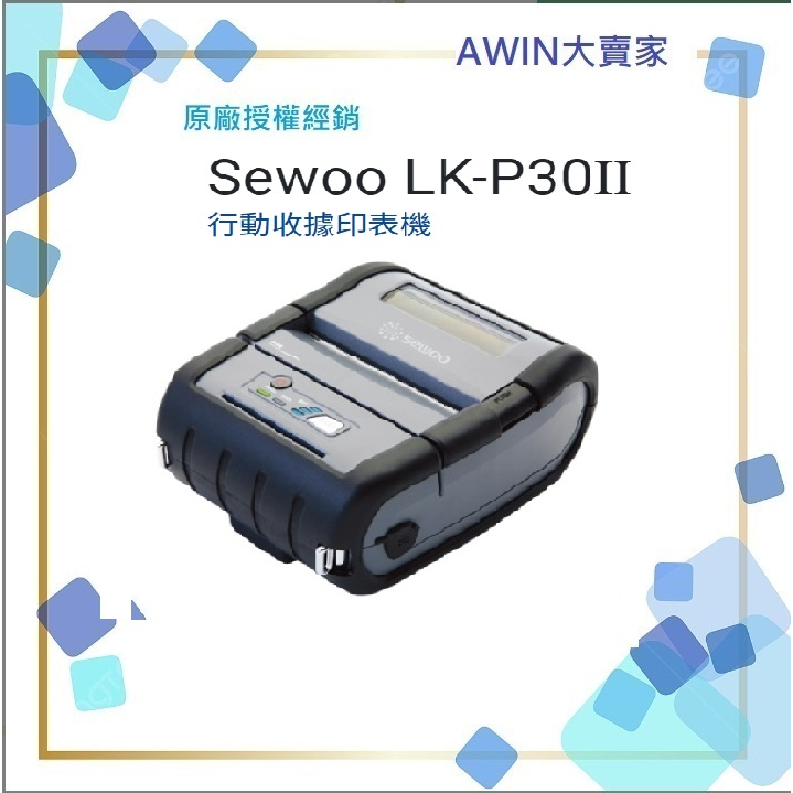 *大賣家* Sewoo LK-P30II 可攜式熱感收據印表機 出單機(含稅),請先洽詢
