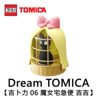Dream TOMICA 吉卜力 06 魔女宅急便 吉吉 玩具車 黑貓 宮崎駿 多美小汽車