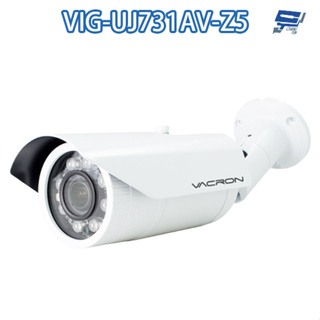 昌運監視器 VACRON VIG-UJ731AV-Z5 200萬 戶外槍型紅外線網路攝影機 請來電洽詢