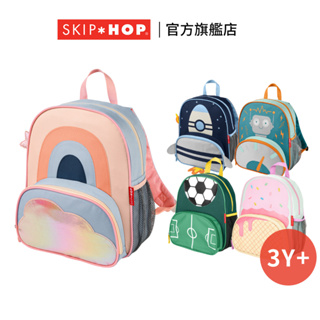 美國【SKIP HOP】Spark Style 小童後背包 幼童書包 輕量書包 幼幼班書包 ｜翔盛國際baby888