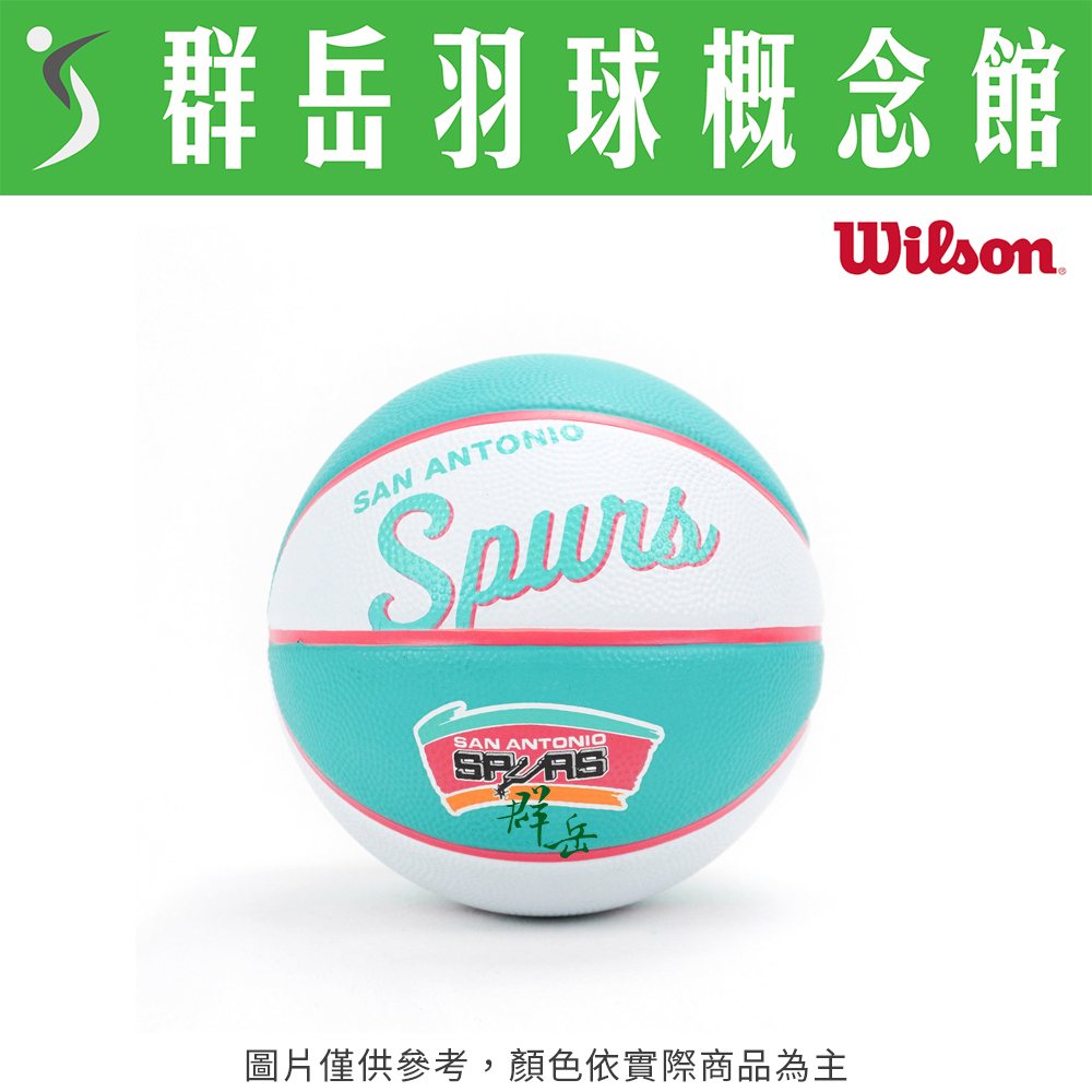 【WILSON】WTB3200XBSAN  NBA隊徽系列 馬刺隊 3號球 兒童 籃球 橡膠《台中群岳羽球概念館》附發票