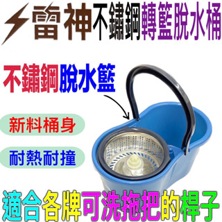 可超取)適用好神拖【美神拖把】臺灣製造耐用3年保固美神拖輕巧脫水桶【1水桶】神勾3年保固 適用手壓式拖把桿子(輕巧便利)