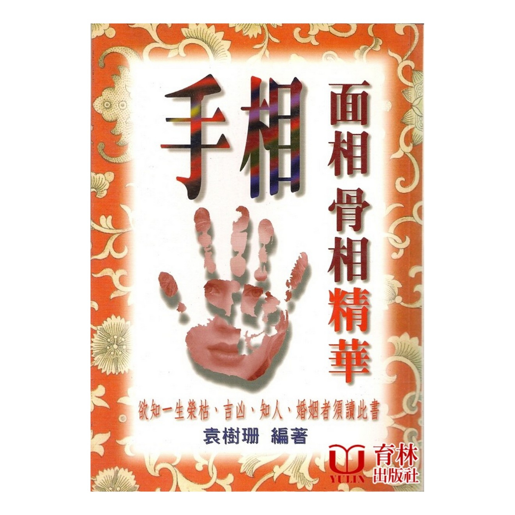 骨相的價格推薦 - 2026年6月 | 比價比個夠BigGo