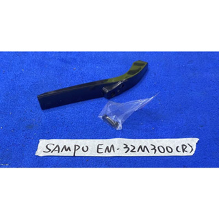SAMPO 聲寶 EM-32M300 腳架 單支 R邊 腳座 底座 附螺絲 電視腳架 電視腳座 電視底座 拆機良品