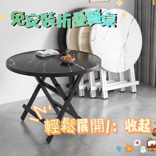 🔥臺灣出貨🔥可折疊圓桌 小戶型吃飯桌子 家用簡易餐桌 戶外便攜折疊桌 擺攤桌子 餐桌 辦公桌 麻將桌 收納桌
