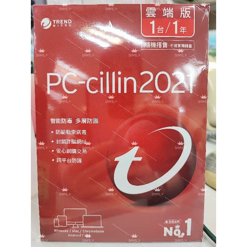 [現貨] PC-CILLIN 2021 1年/1台 雲端版 內含序號 防毒軟體 隨機搭售版 無光碟版-全新未拆