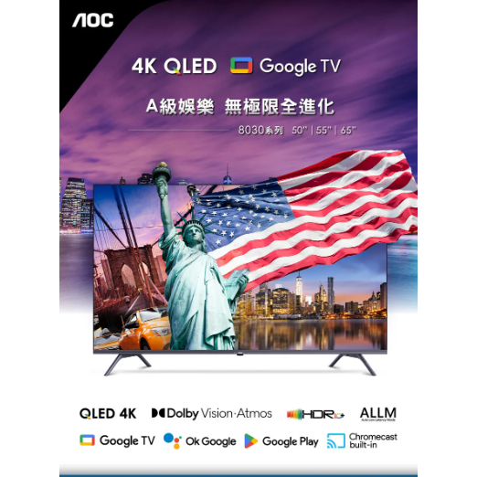 AOC 55型4K QLED Google TV 智慧顯示器55U8030