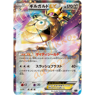 🌸老吉科🍀 Pokémon TCG PTCG 日版絕版XY系列 XYB 堅盾劍怪 EX 閃卡 寶可夢卡牌 神奇寶貝