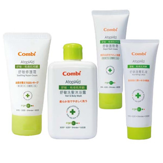 Combi 康貝 舒敏‧乾燥肌照顧-舒敏修護霜/舒敏洗髮沐浴露/舒敏護臀膏/舒敏滋養乳液【悅兒園婦幼生活館】