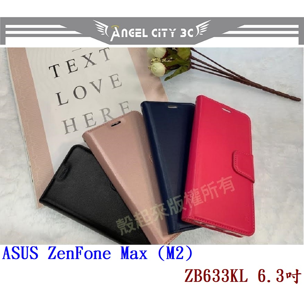 AC【小仿羊皮】ASUS ZenFone Max (M2) ZB633KL 6.3吋 斜立 支架 皮套 側掀 保護套