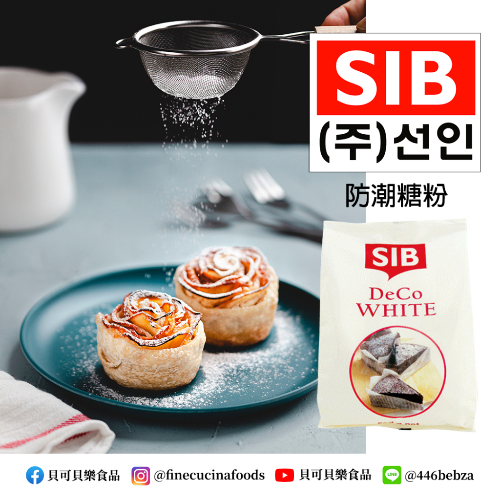 🔥推薦商品🔥 韓國 防潮糖粉 1KG 蛋糕裝飾 糖霜 塔派 馬卡龍 慕斯 甜甜圈裝飾 烘焙材料 (現貨 - 附發票)