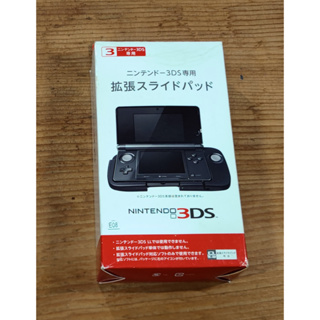 3DS日版周邊- 舊款3DS 小3專用 擴張手把 擴充右類比手把 手把座（7-11取貨付款）魔物獵人