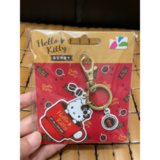 三麗鷗 Hello kitty 造型悠遊卡 咖啡杯 鑰匙圈 掛飾 easycard