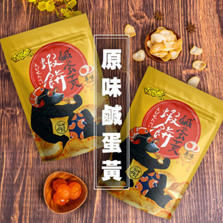 【大眼蝦 蝦肉餅】原味鹹蛋黃 蝦餅 35g/入 隨手包 超商限24包