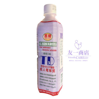 友一商店「惠幼」成人 電解質 檸檬風味 ▏電解 維生素B群 維生素C TD3