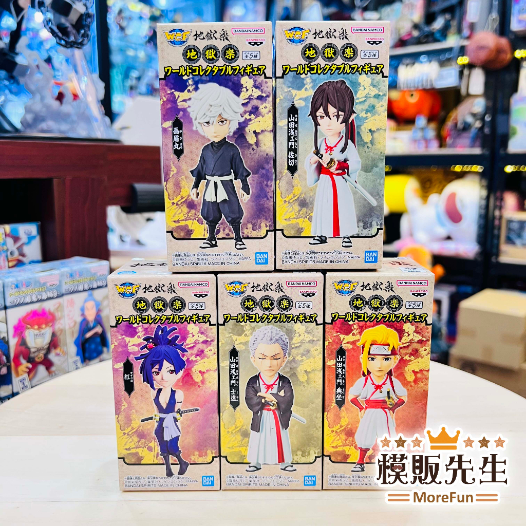 【模販先生】現貨 BP 地獄樂 WCF 全5款整套販售 (畫眉丸 / 佐切 / 杠 / 士遠 / 典坐) 景品 公仔