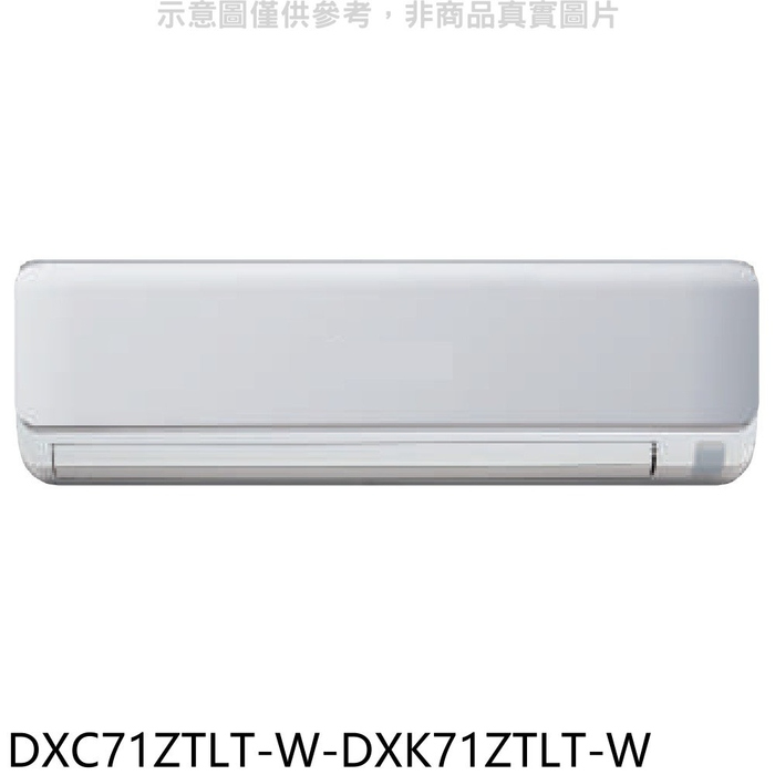 三菱重工【DXC71ZTLT-W-DXK71ZTLT-W】變頻冷暖分離式冷氣(含標準安裝)