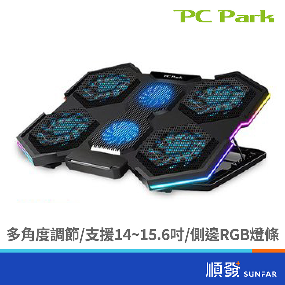 PC Park H7 RGB筆記型散熱座 NB散熱類