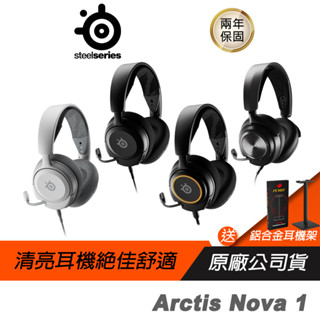 Steelseries Arctis Nova 有線系列 超輕量型耳機 輕量人體工學/3.5mm/2年保/降噪麥克風